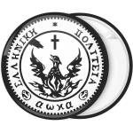 Κονκάρδα πρώτο Eλληνικό νόμισμα Φοίνιξ αωκα