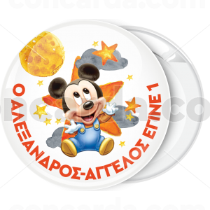 Κονκάρδα Mickey Mouse baby αστέρια και φεγγάρι